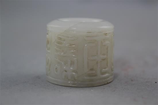 A Chinese white jade archers thumb ring, 20th century, 3.1cm. diam.